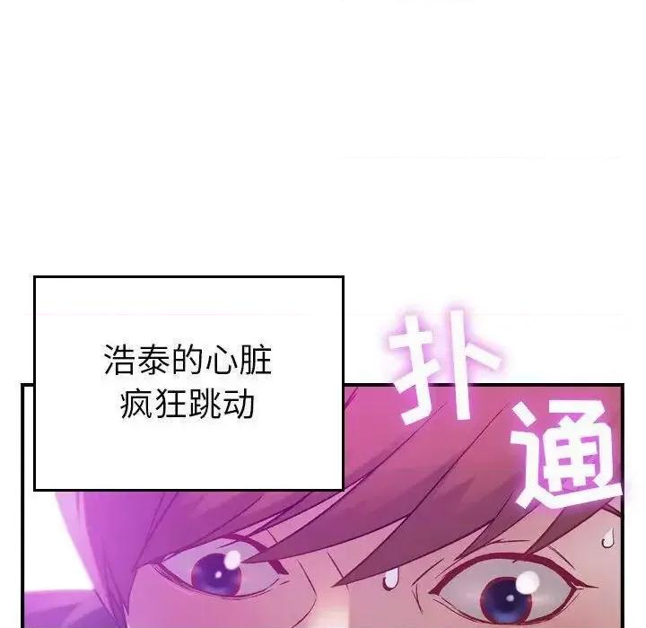 贪婪烈火 贪婪烈火-第5章 第23页