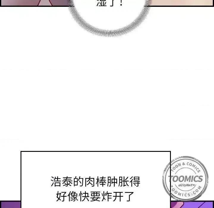 贪婪烈火 贪婪烈火-第5章 第33页