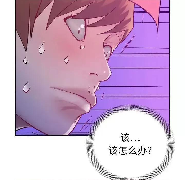 贪婪烈火 贪婪烈火-第5章 第38页