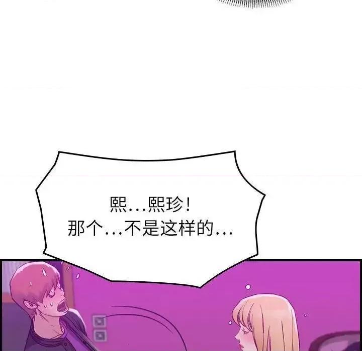 贪婪烈火 贪婪烈火-第5章 第39页