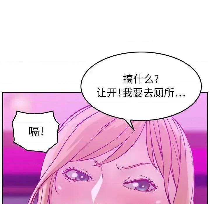 贪婪烈火 贪婪烈火-第5章 第41页