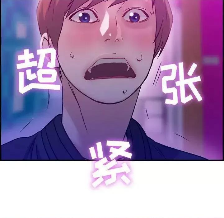 贪婪烈火 贪婪烈火-第5章 第44页