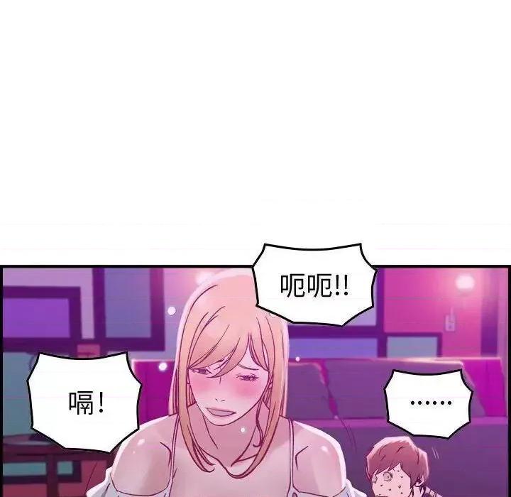 贪婪烈火 贪婪烈火-第5章 第47页