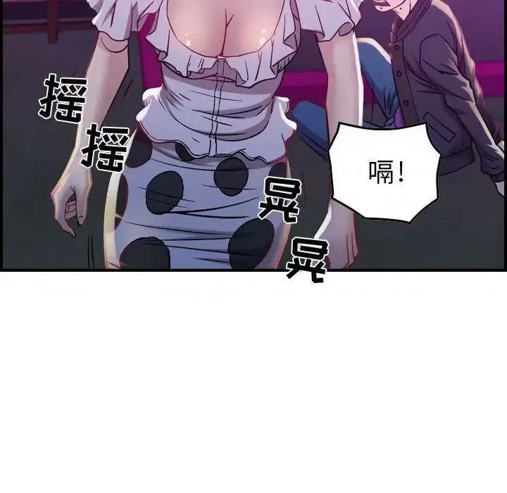 贪婪烈火 贪婪烈火-第5章 第48页