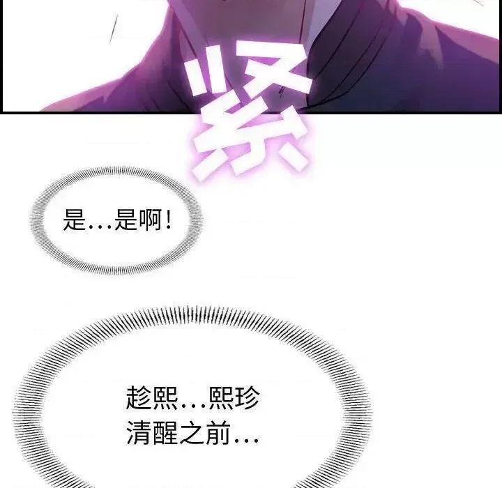 贪婪烈火 贪婪烈火-第5章 第52页