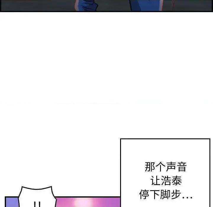贪婪烈火 贪婪烈火-第5章 第54页