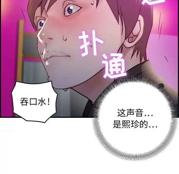 贪婪烈火 贪婪烈火-第5章 第57页