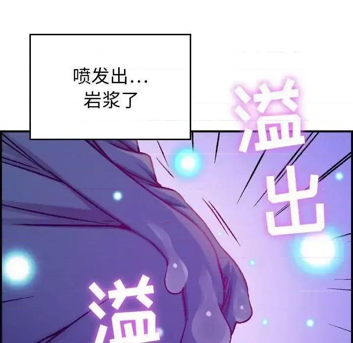 贪婪烈火 贪婪烈火-第5章 第69页