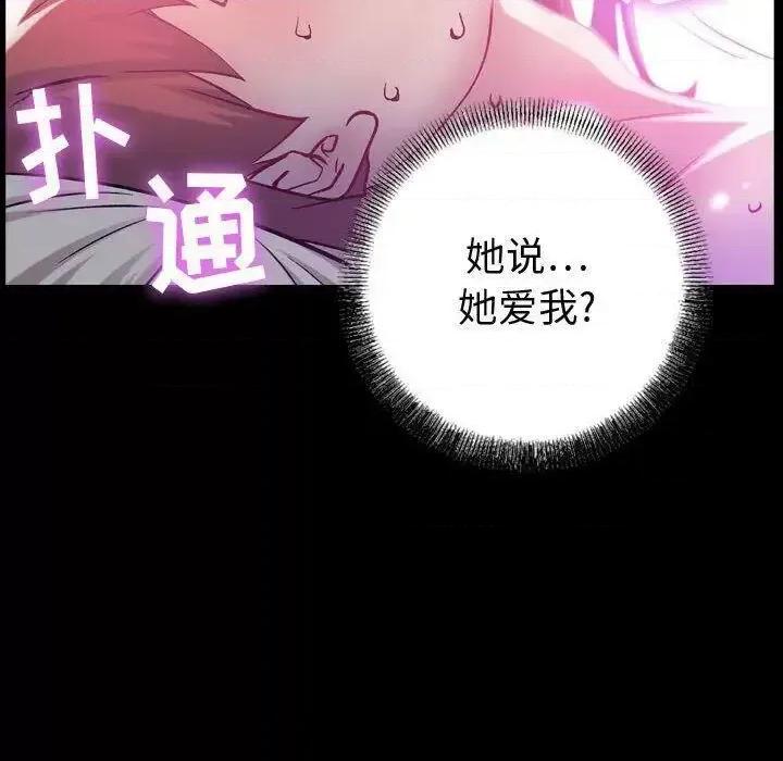 贪婪烈火 贪婪烈火-第5章 第97页