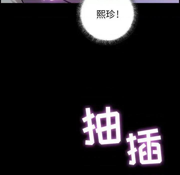 贪婪烈火 贪婪烈火-第5章 第103页