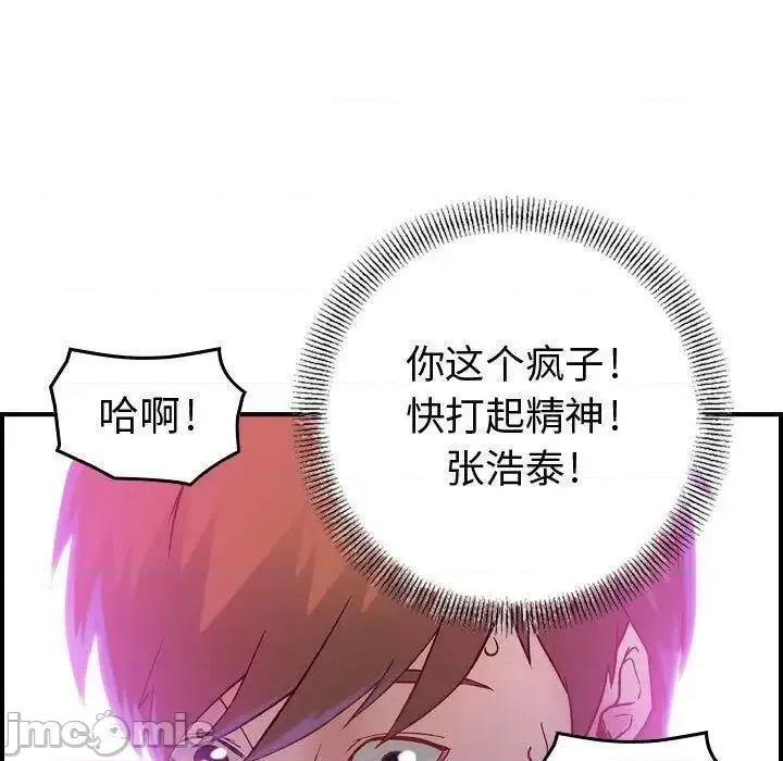 贪婪烈火 贪婪烈火-第5章 第110页