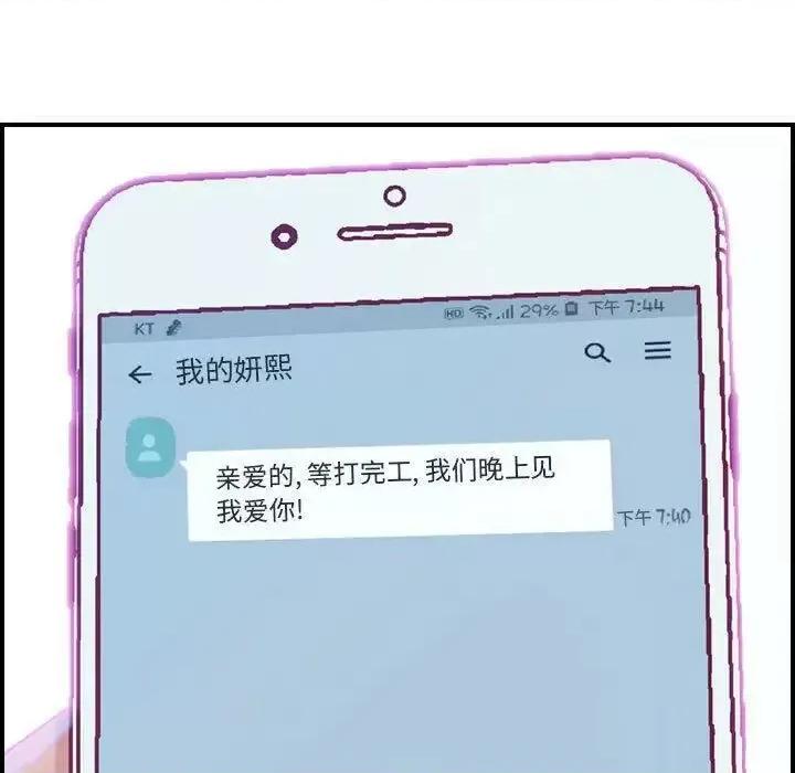 贪婪烈火 贪婪烈火-第5章 第114页