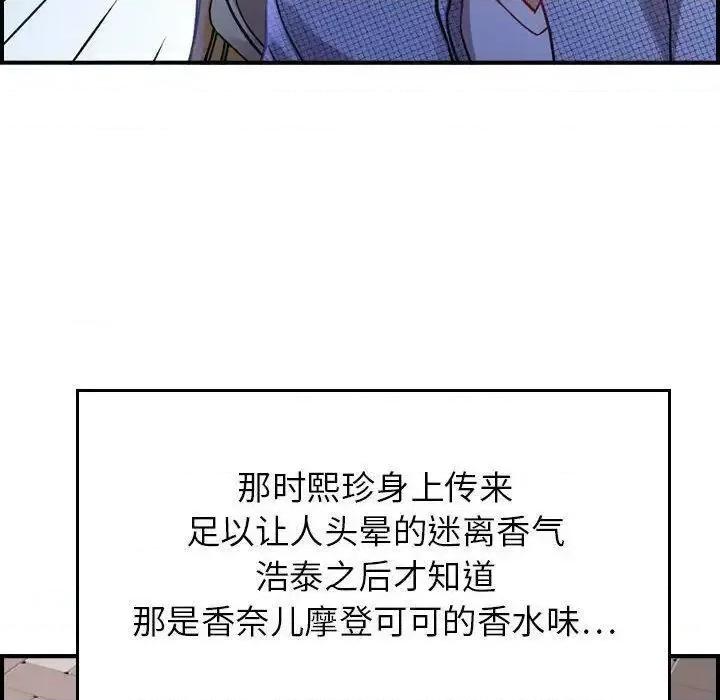 贪婪烈火 贪婪烈火-第5章 第119页