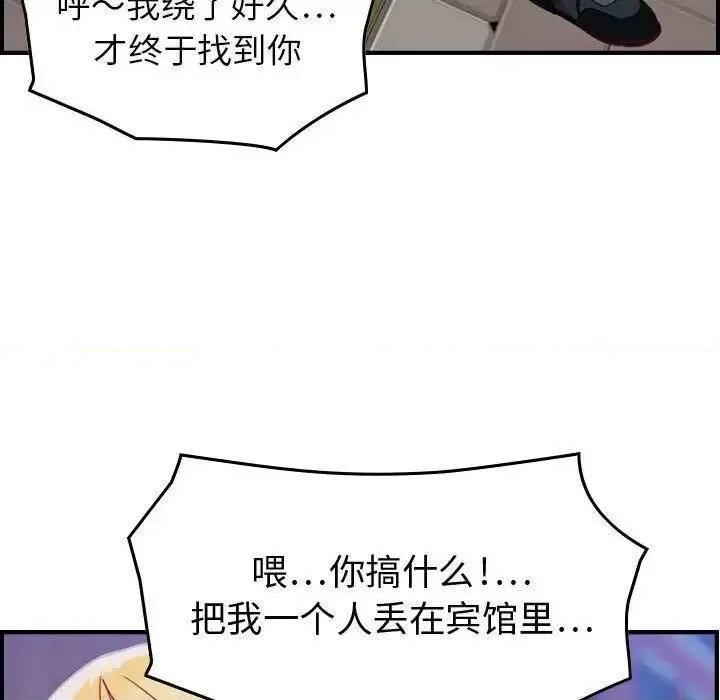 贪婪烈火 贪婪烈火-第5章 第121页