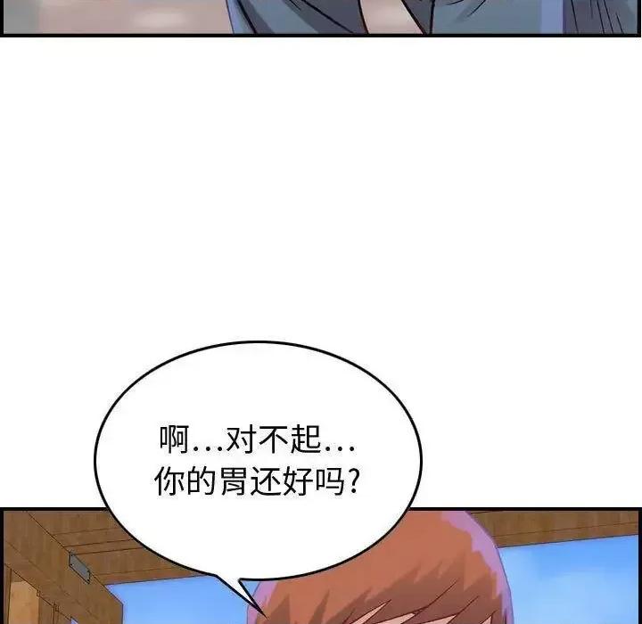 贪婪烈火 贪婪烈火-第5章 第123页
