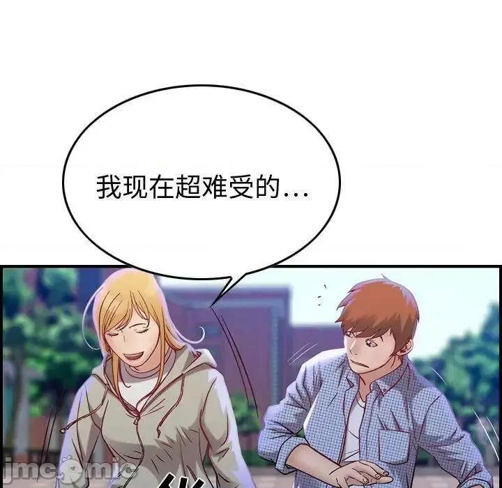 贪婪烈火 贪婪烈火-第5章 第125页