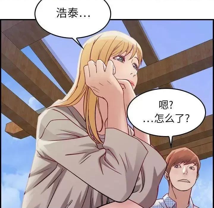 贪婪烈火 贪婪烈火-第5章 第129页