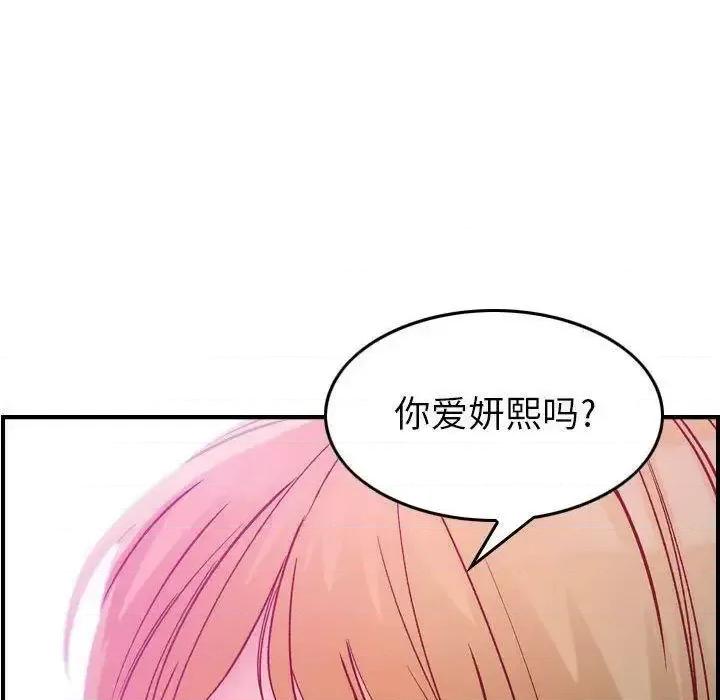 贪婪烈火 贪婪烈火-第5章 第131页