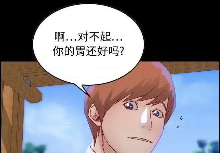 贪婪烈火 贪婪烈火-第6章 第4页