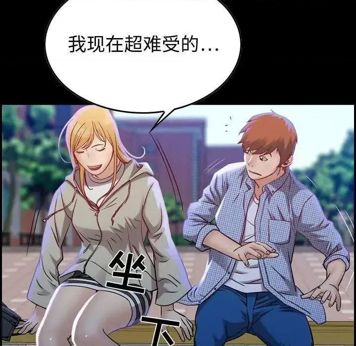 贪婪烈火 贪婪烈火-第6章 第6页