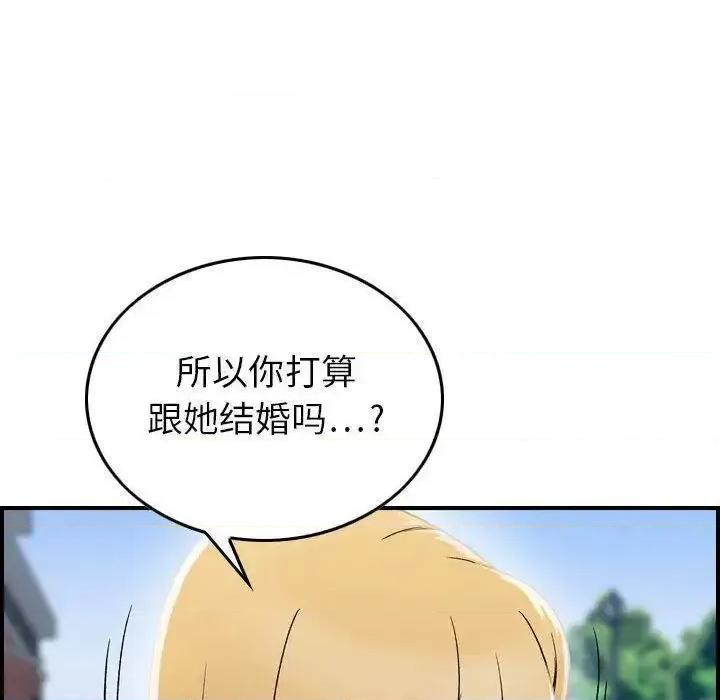 贪婪烈火 贪婪烈火-第6章 第19页