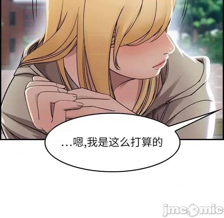 贪婪烈火 贪婪烈火-第6章 第20页