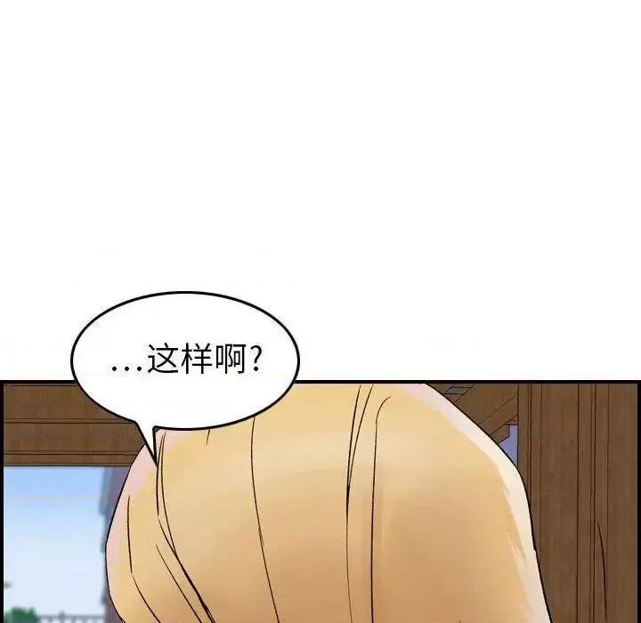 贪婪烈火 贪婪烈火-第6章 第21页