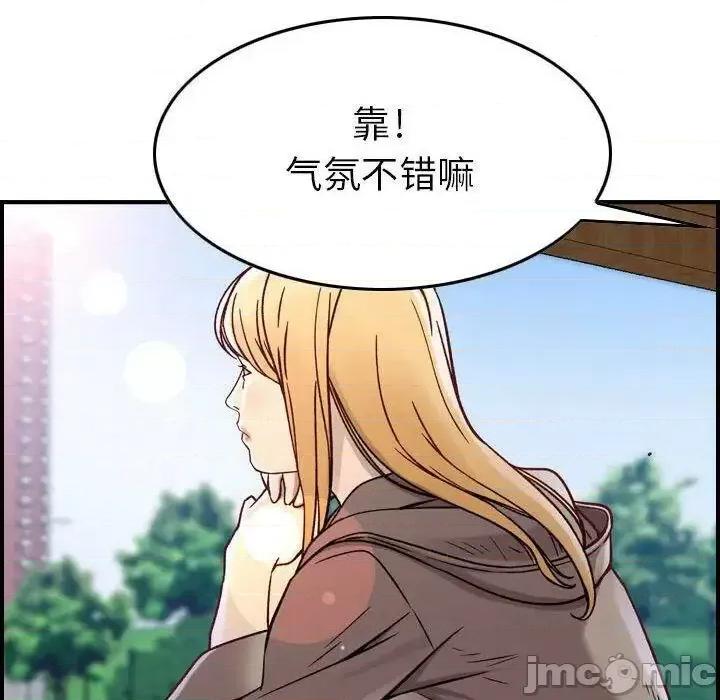 贪婪烈火 贪婪烈火-第6章 第25页