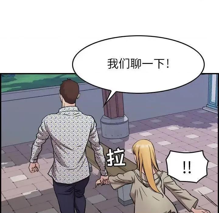 贪婪烈火 贪婪烈火-第6章 第41页