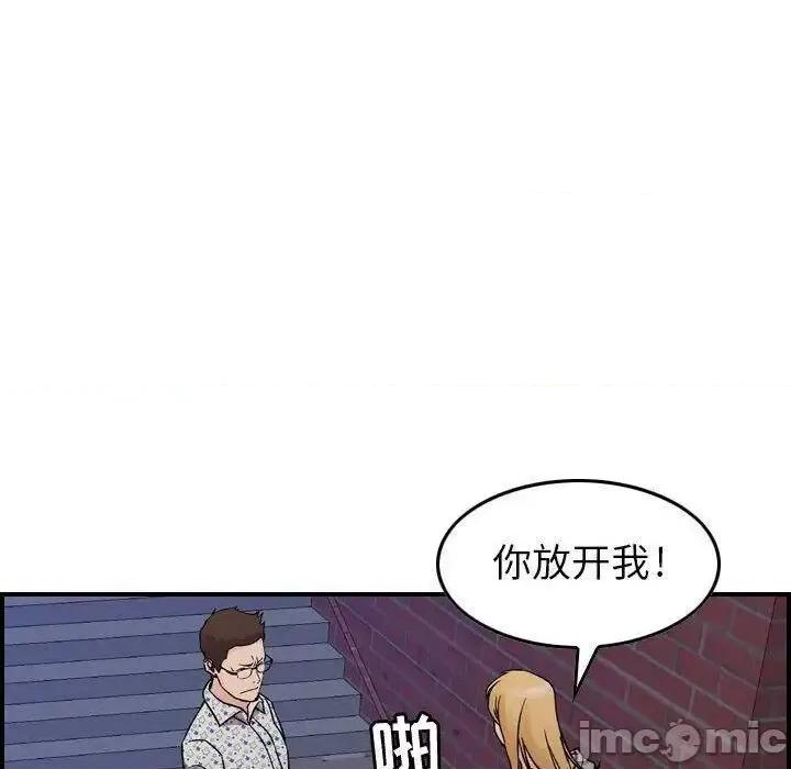 贪婪烈火 贪婪烈火-第6章 第45页