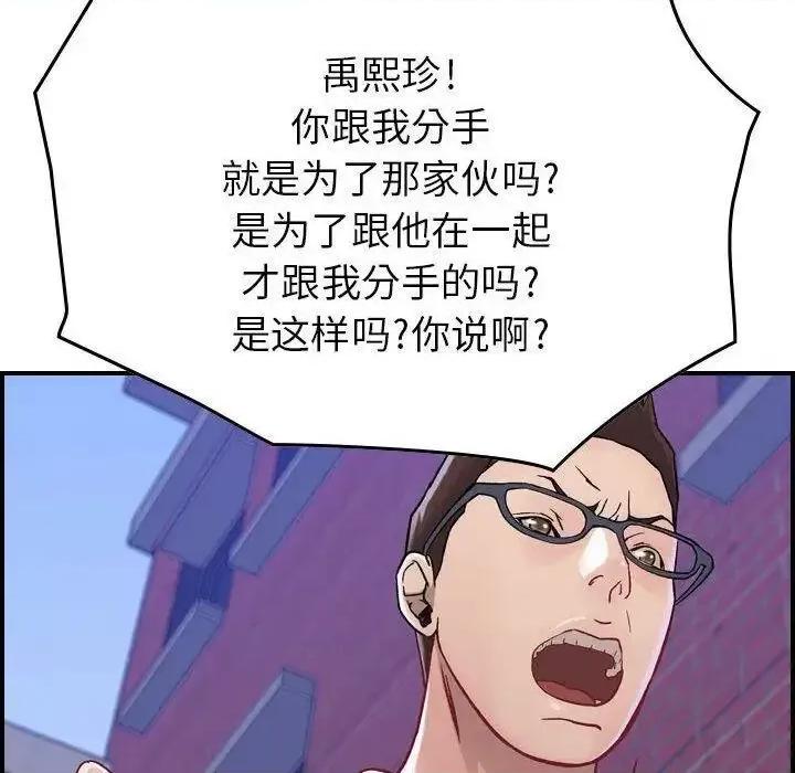 贪婪烈火 贪婪烈火-第6章 第47页