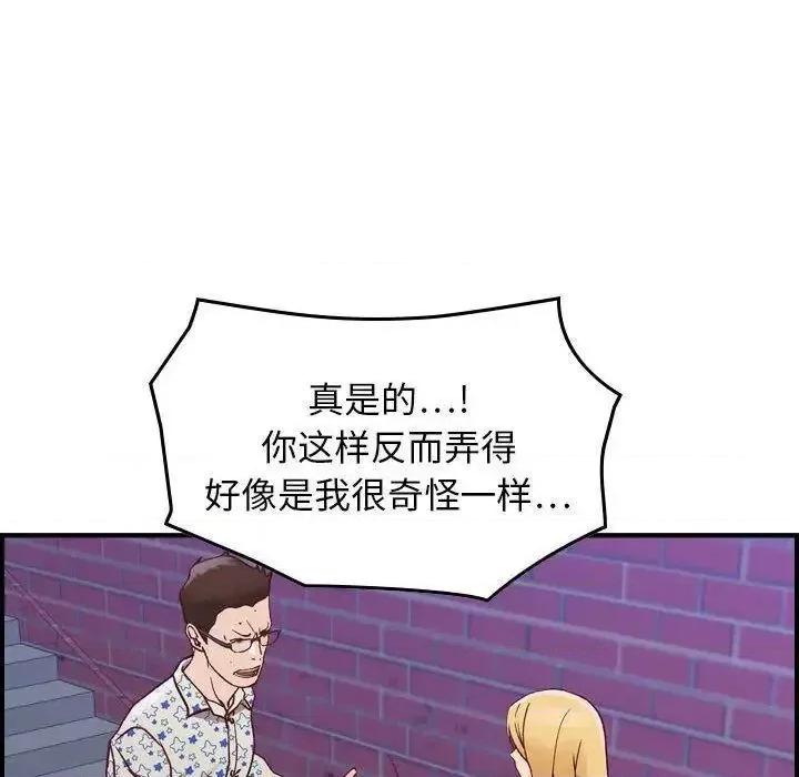 贪婪烈火 贪婪烈火-第6章 第49页
