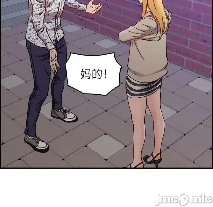 贪婪烈火 贪婪烈火-第6章 第50页