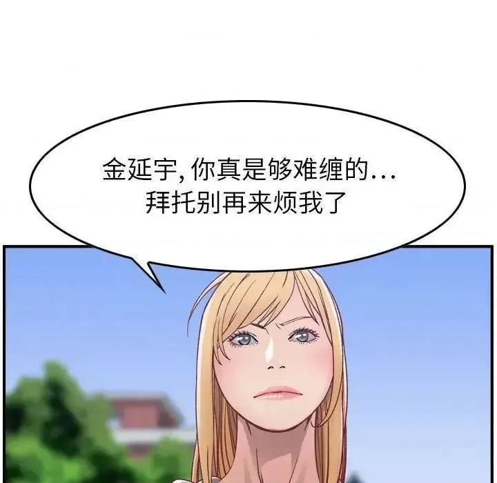贪婪烈火 贪婪烈火-第6章 第51页