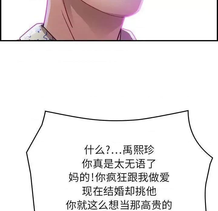 贪婪烈火 贪婪烈火-第6章 第54页