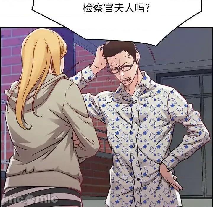 贪婪烈火 贪婪烈火-第6章 第55页