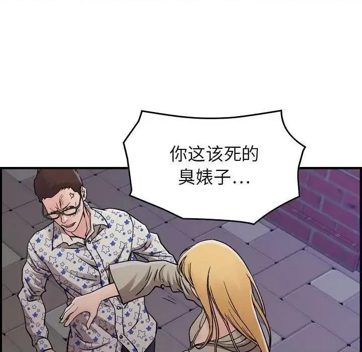 贪婪烈火 贪婪烈火-第6章 第58页