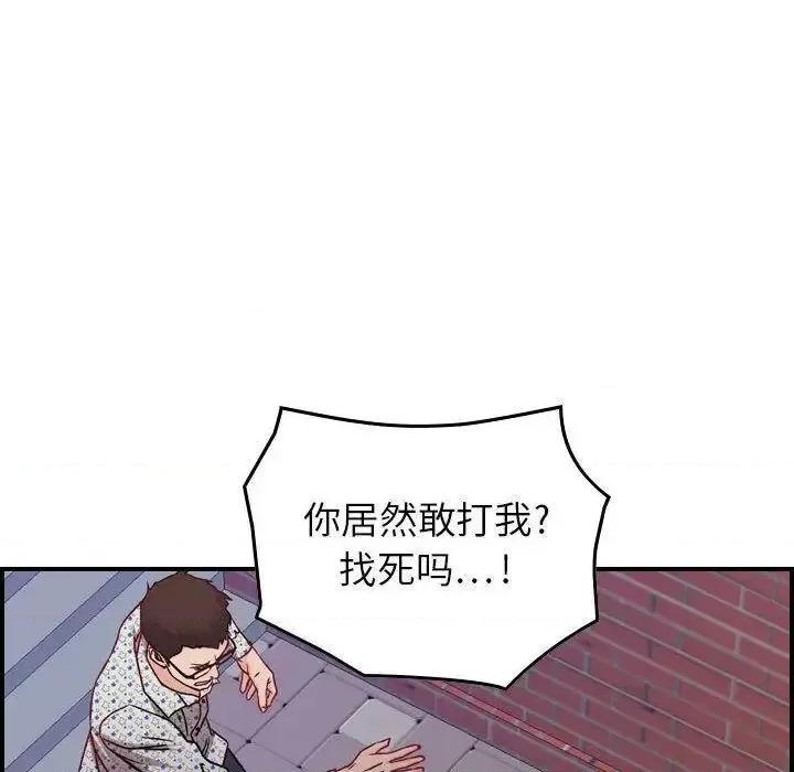 贪婪烈火 贪婪烈火-第6章 第63页