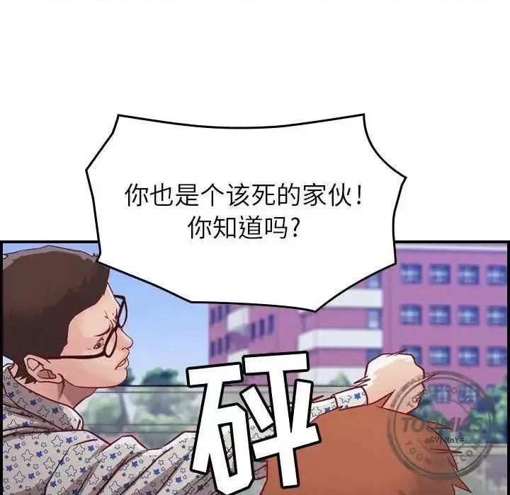 贪婪烈火 贪婪烈火-第6章 第67页