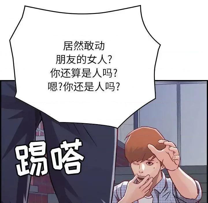 贪婪烈火 贪婪烈火-第6章 第69页
