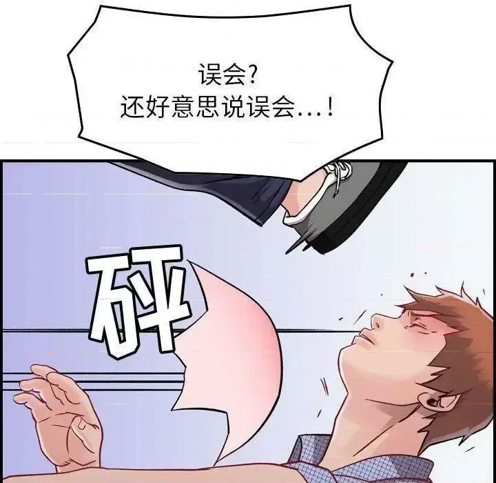 贪婪烈火 贪婪烈火-第6章 第71页