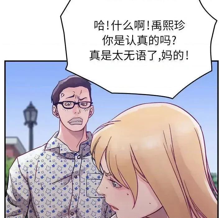 贪婪烈火 贪婪烈火-第6章 第77页