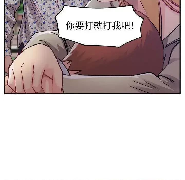 贪婪烈火 贪婪烈火-第6章 第78页