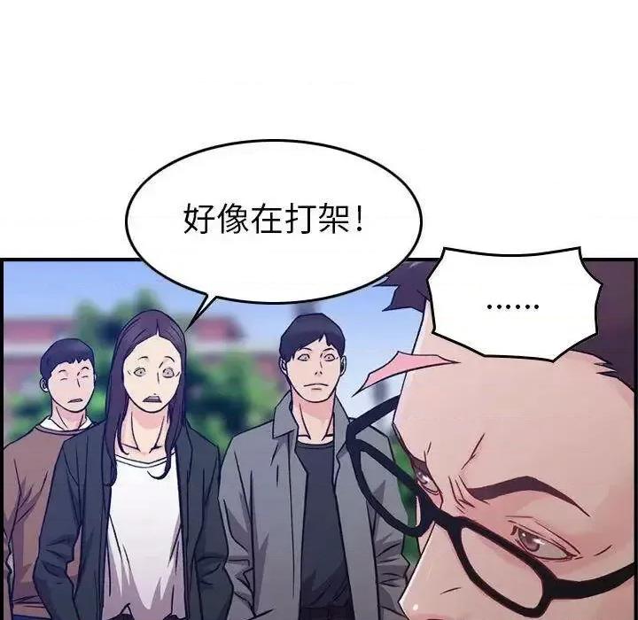 贪婪烈火 贪婪烈火-第6章 第79页