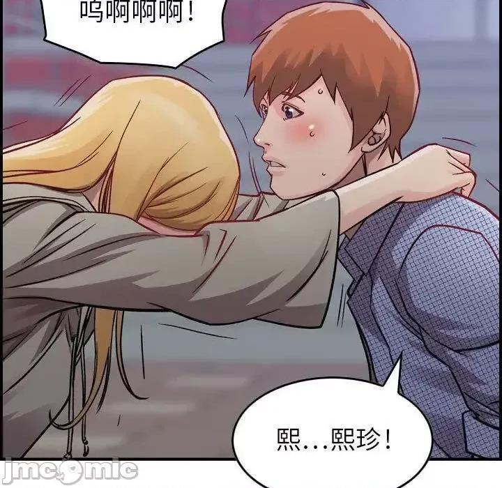 贪婪烈火 贪婪烈火-第6章 第95页