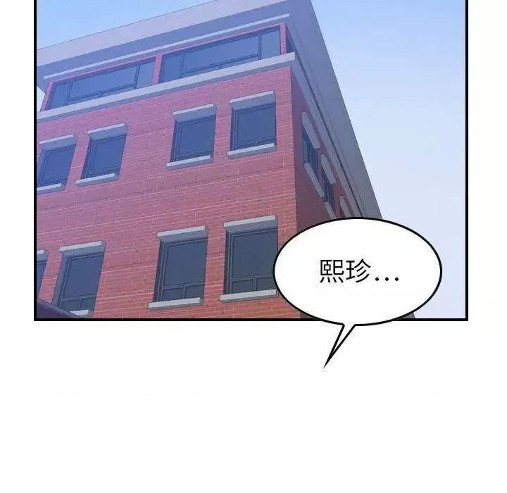 贪婪烈火 贪婪烈火-第6章 第97页