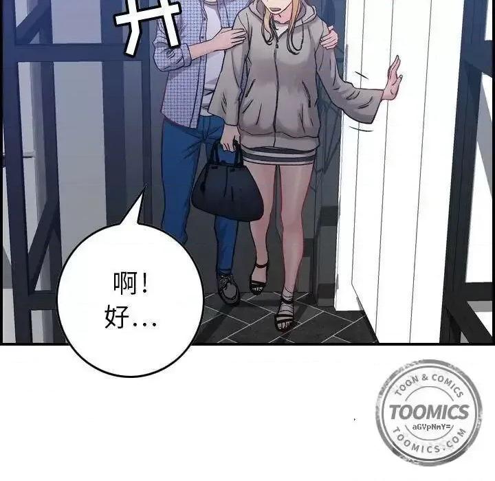 贪婪烈火 贪婪烈火-第6章 第101页