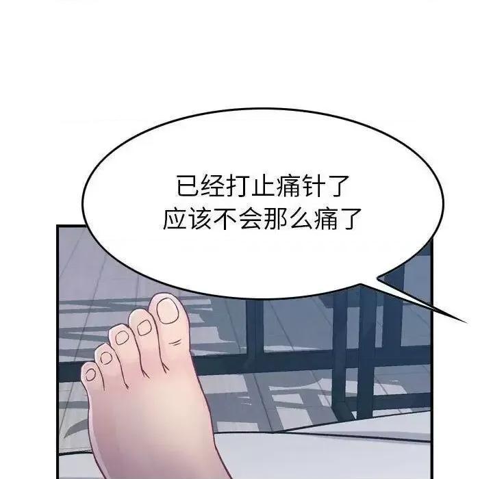 贪婪烈火 贪婪烈火-第6章 第106页
