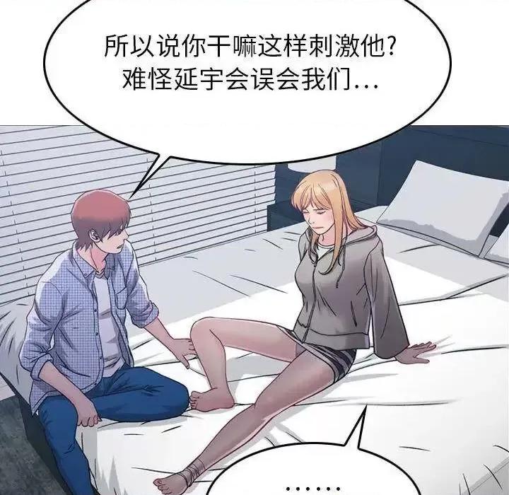 贪婪烈火 贪婪烈火-第6章 第108页