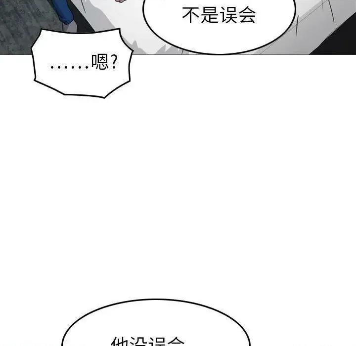 贪婪烈火 贪婪烈火-第6章 第109页